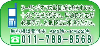 学習塾、家庭教師の内容証明郵便作成・クーリングオフ・中途解約の対応地域のご案内